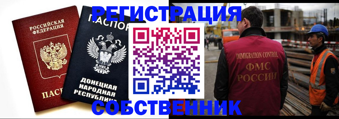 временная регистрация недорого в Тихвине